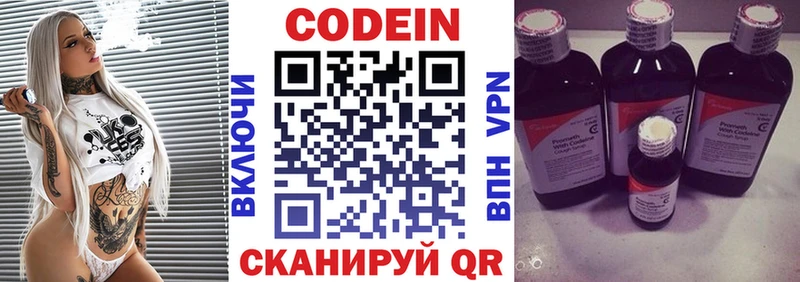 Купить  Лаишево  Кодеиновый сироп Lean напиток Lean (лин) 