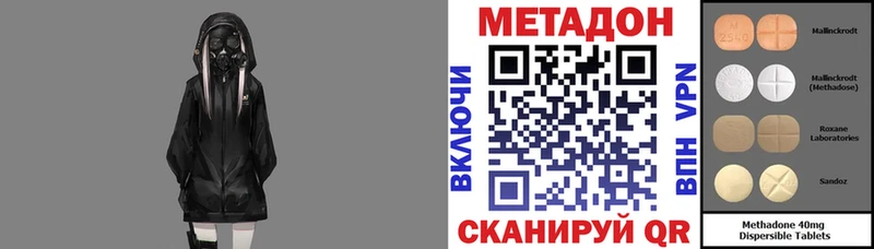 Купить Лаишево Метадон кристалл