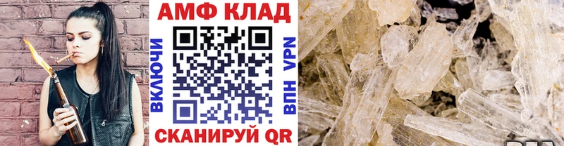 МЕТАМФЕТАМИН пудра  Купить закладки  Лаишево 