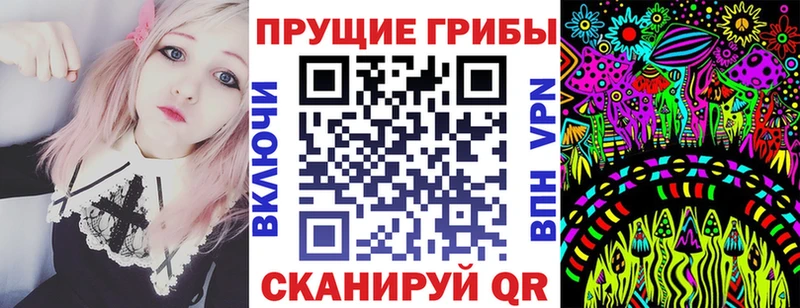 Галлюциногенные грибы Magic Shrooms  Купить  Лаишево 